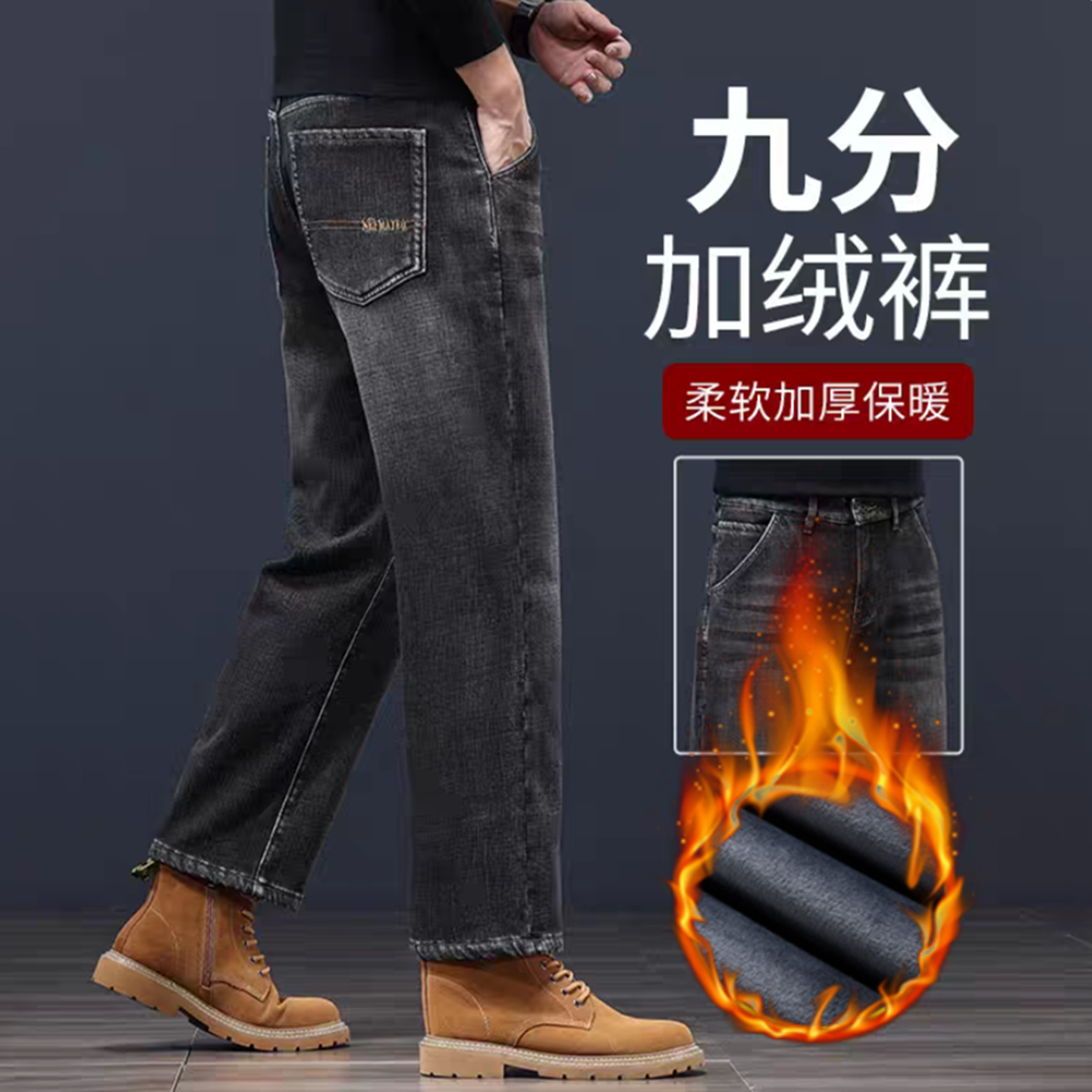 高端九分牛仔裤男烟灰色加绒耐磨
