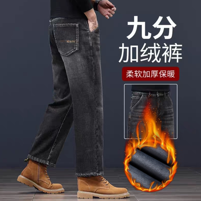 高端九分牛仔裤男烟灰色加绒耐磨