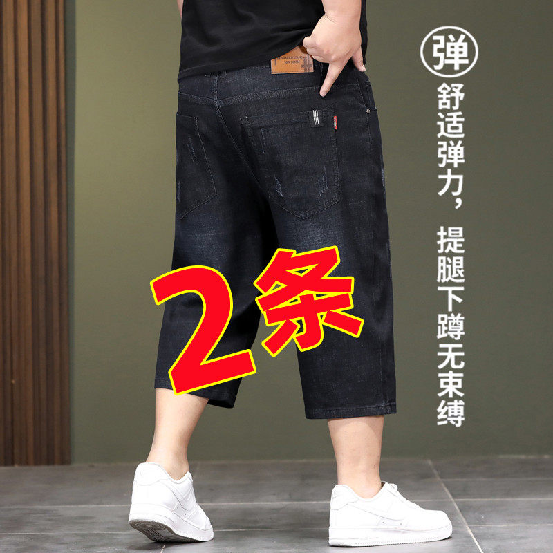 夏季薄款潮胖子七分牛仔中裤男士高腰肥佬中年大码黑色耐磨五分裤