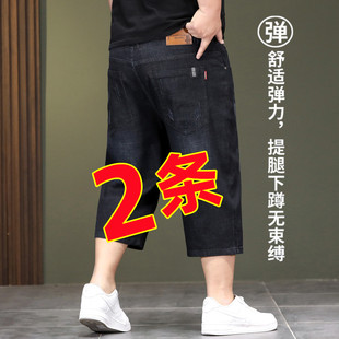 薄款 黑色耐磨五分裤 潮胖子七分牛仔中裤 高腰肥佬中年大码 男士 夏季
