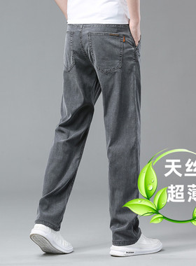 高端天丝弹力牛仔裤男士烟灰色阔腿宽松大码夏季冰丝柔软免烫长裤