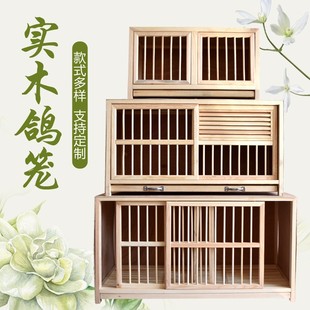 信鸽鸽子巢箱配对笼赛鸽巢鸽子配对笼巢箱实木鸽子笼包邮鸟笼打笼