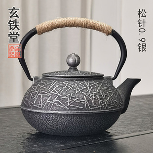 松针0.9L银铁壶煮茶壶烧水壶泡茶专用碳火炉户外铸铁茶壶围炉煮茶