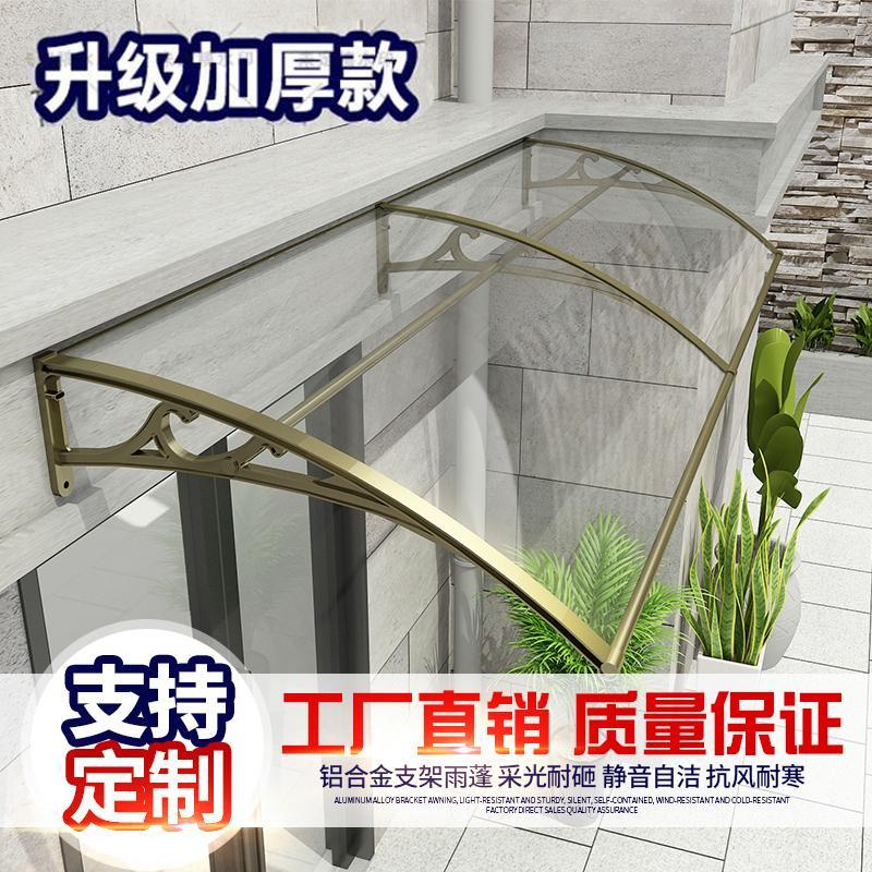 【香港包邮】铝合金窗户雨棚户外家用阳台遮阳PC耐力板空调挡雨棚