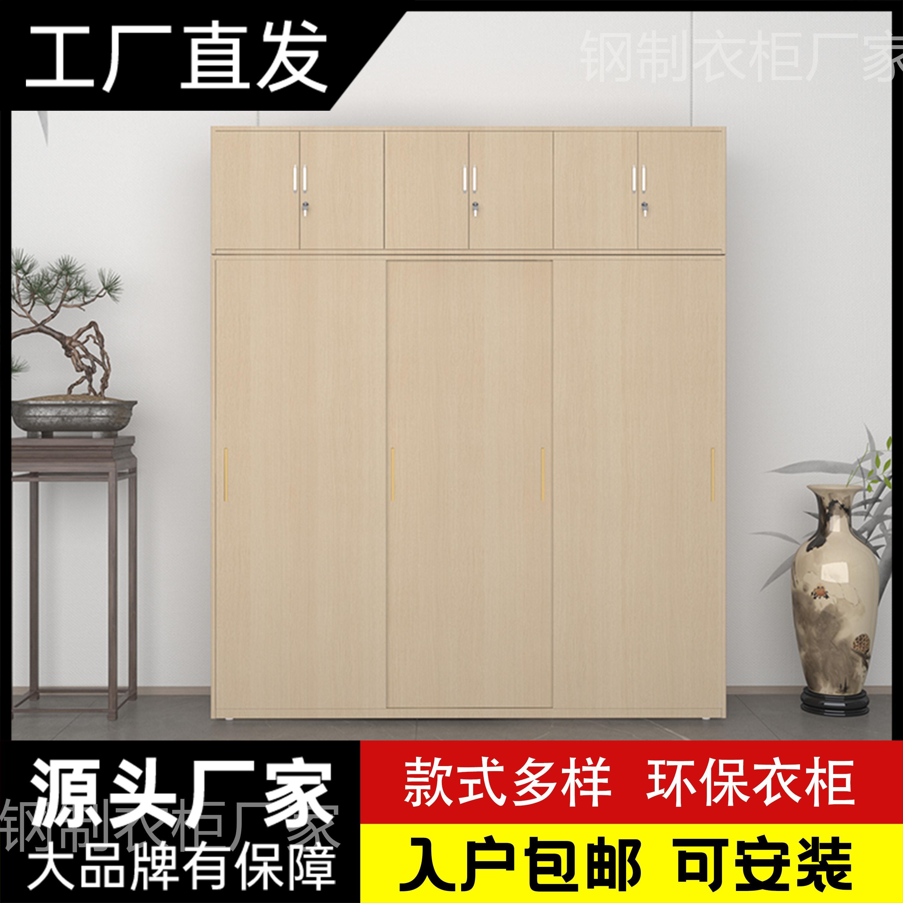 香港包郵钢制木纹铁皮衣柜带锁家用卧室推拉门大衣柜被褥收纳柜阳