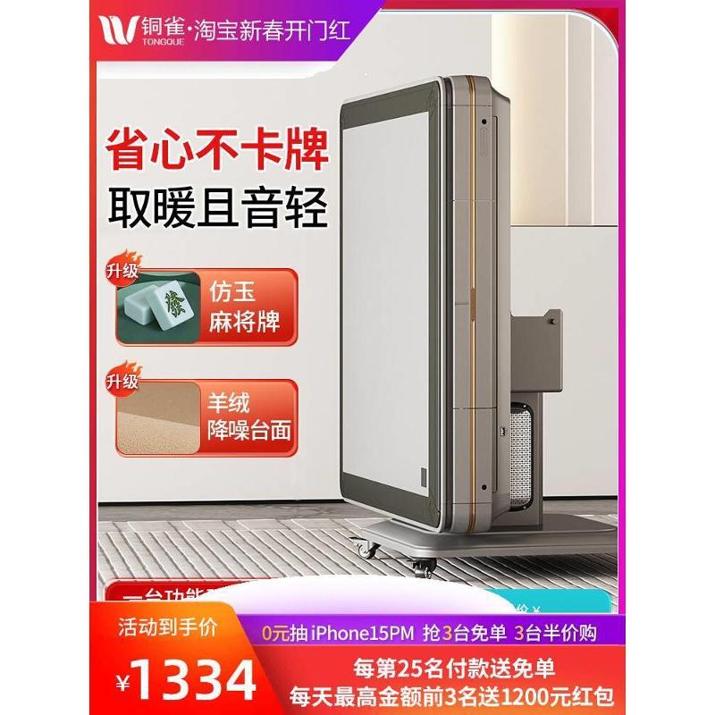 香港包邮铜雀智能静音麻将机全自动家用电动折叠四口机麻将桌餐桌