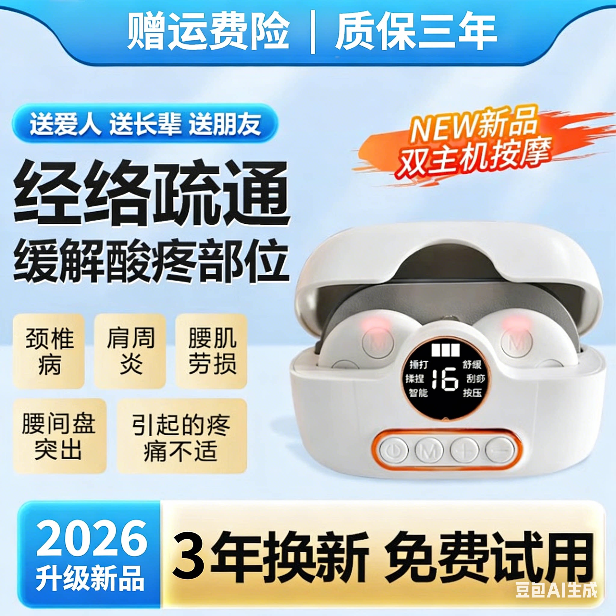 智能KONKP颈椎按摩器低频脉冲小型电动按摩仪肌肉放松迷按摩贴片