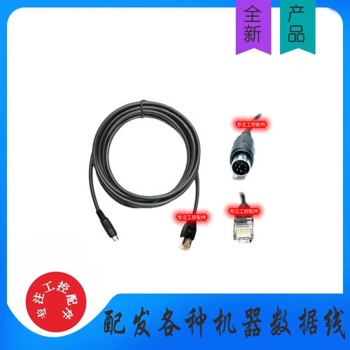 适用施耐德HMIS5T触摸屏显示器与三菱FX1N2N3U 3GA通讯连接数据线