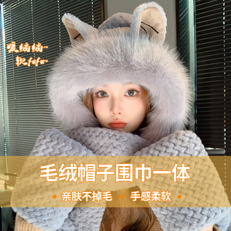 城市灵儿狐狸帽子围巾手套