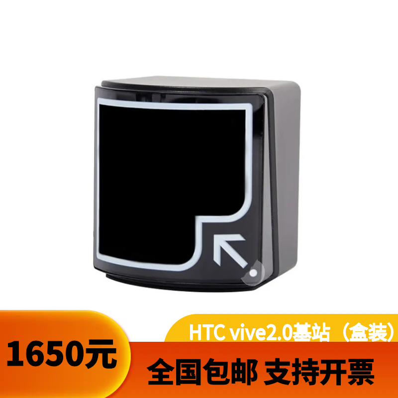 HTC VIVE VR基站 2.0定位器/Tracker3.0追踪器/ Ultimate追踪器