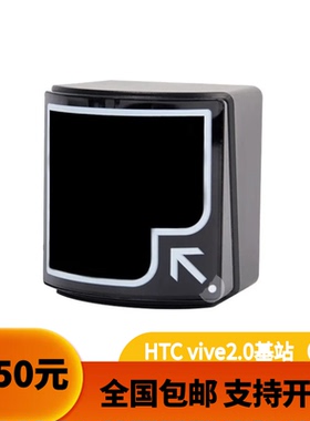 HTC VIVE VR基站 2.0定位器/Tracker3.0追踪器/ Ultimate追踪器