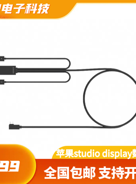 Belkin贝尔金 vr苹果studio display显示器连接线 电脑游戏数据线