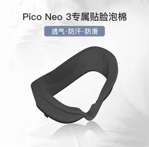 neo3官方原装全新手柄vr一体机拆机头戴后垫