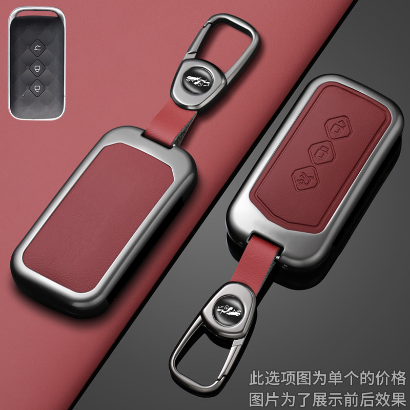 2026款五菱星光钥匙套星光S星光560/730佳辰星驰星云E5高档车包扣
