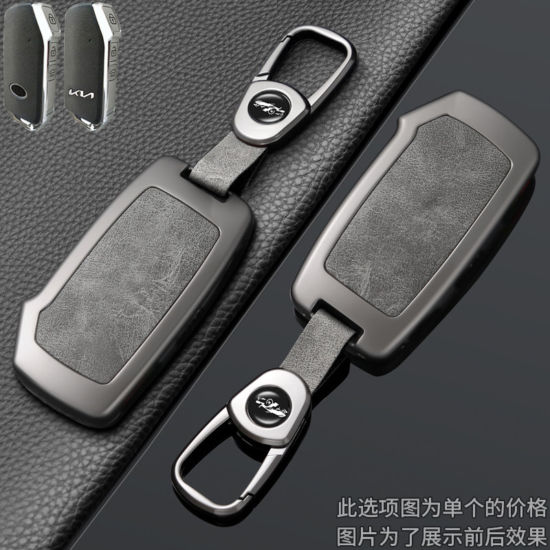 2025款起亚汽车钥匙套合金壳