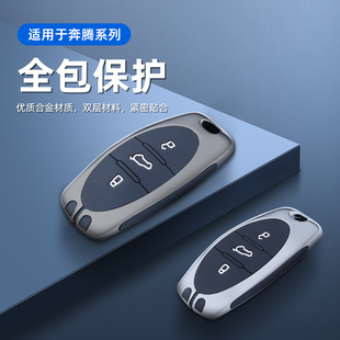 专用一汽奔腾T77钥匙套23款b70壳t55/t33/t99nat汽车钥匙包金属扣