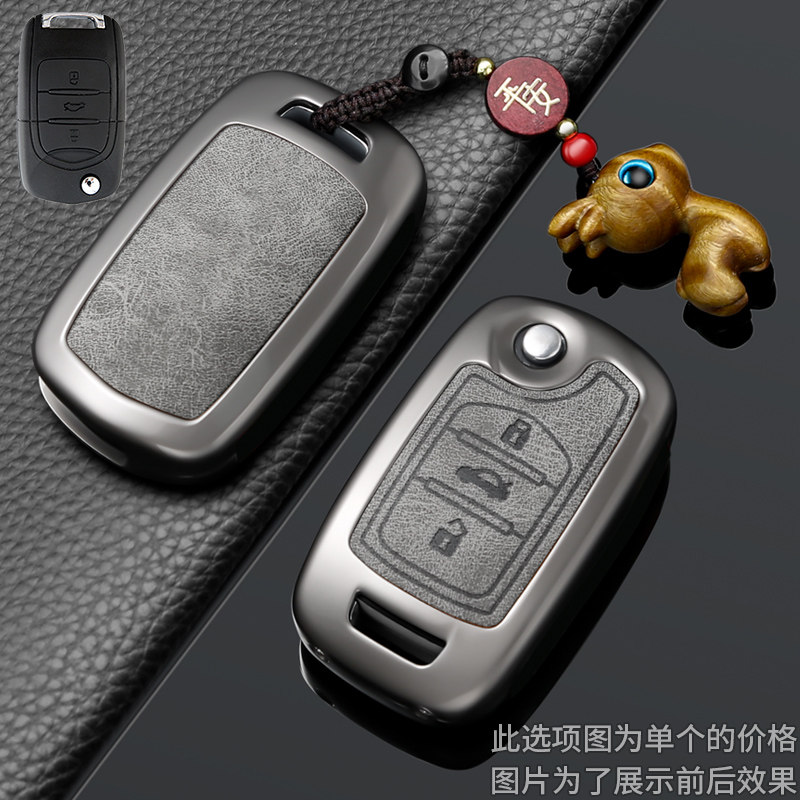 专用老款宝骏车钥匙套
