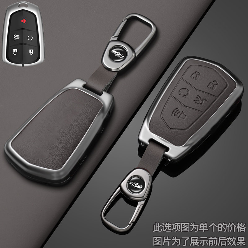 【凯迪拉克专用】合金钥匙套