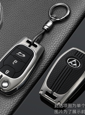 2024款上汽大通G50钥匙套G50plus车EV30壳G10包D60专用D90扣G20ES