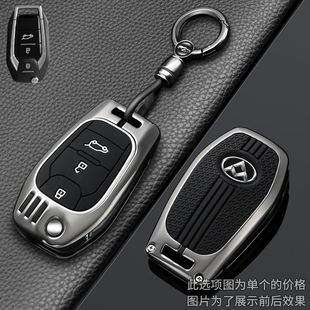 2024款上汽大通G50钥匙套G50plus车EV30壳G10包D60专用D90扣G20ES