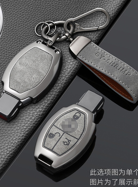 奔驰glc260钥匙套glc300威霆v260车c180l壳c200老款gla200男glk扣