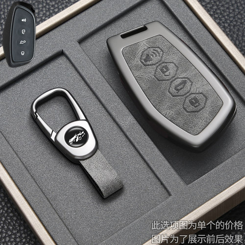 26款哈弗大狗plus钥匙套
