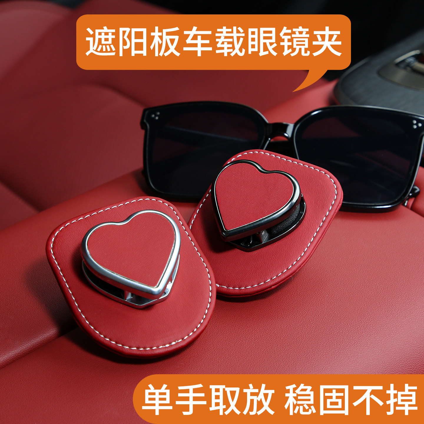 车载遮阳板多功能眼镜票据夹