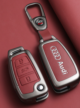 适用于奥迪Q3钥匙套A3汽车Q2L包A8L高档A4L壳q5l q3 Q4老款A6L扣