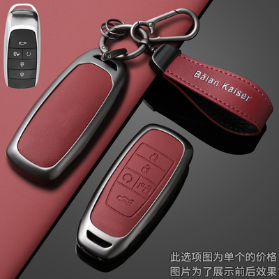 2026款埃安钥匙保护套