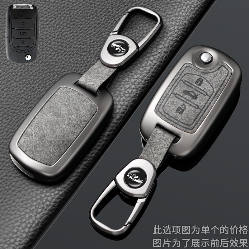 专用老款宝骏车钥匙套