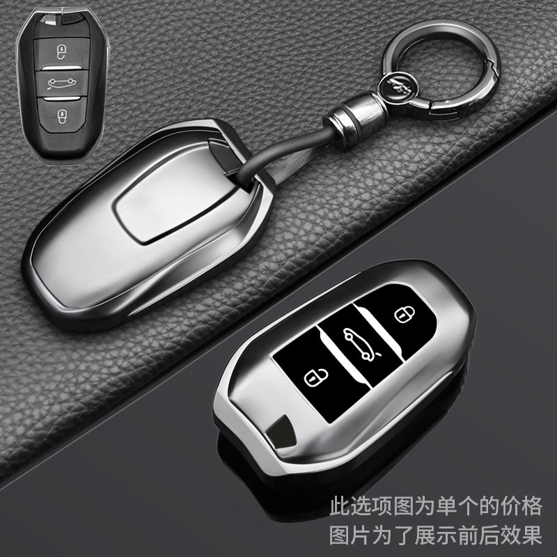 专用东风雪铁龙凡尔赛C5X钥匙套c4l世嘉爱丽舍C6天逸C5车c3xr包扣