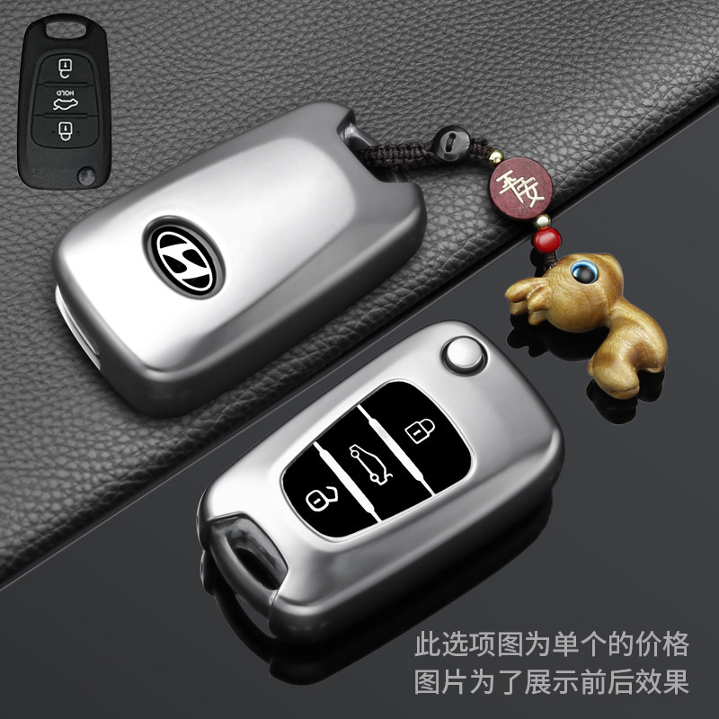 适用北京现代瑞纳钥匙套悦动瑞奕索纳塔八老款现代折叠车包壳扣男
