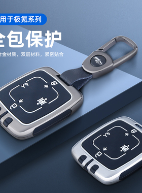 专用于极氪001蓝牙实体钥匙套23款极氪X极氪009WE汽车钥匙包壳扣