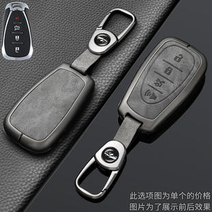 雪佛兰钥匙套迈锐宝XL畅巡探界者星迈罗开拓者创界沃兰多车包壳扣