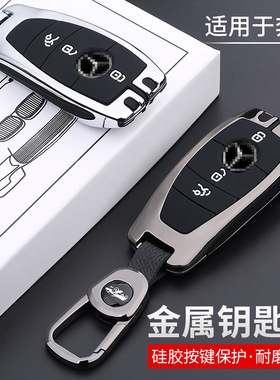 适用于奔驰e300l钥匙套c260Lc200La200Le260豪华款glc汽车钥匙扣