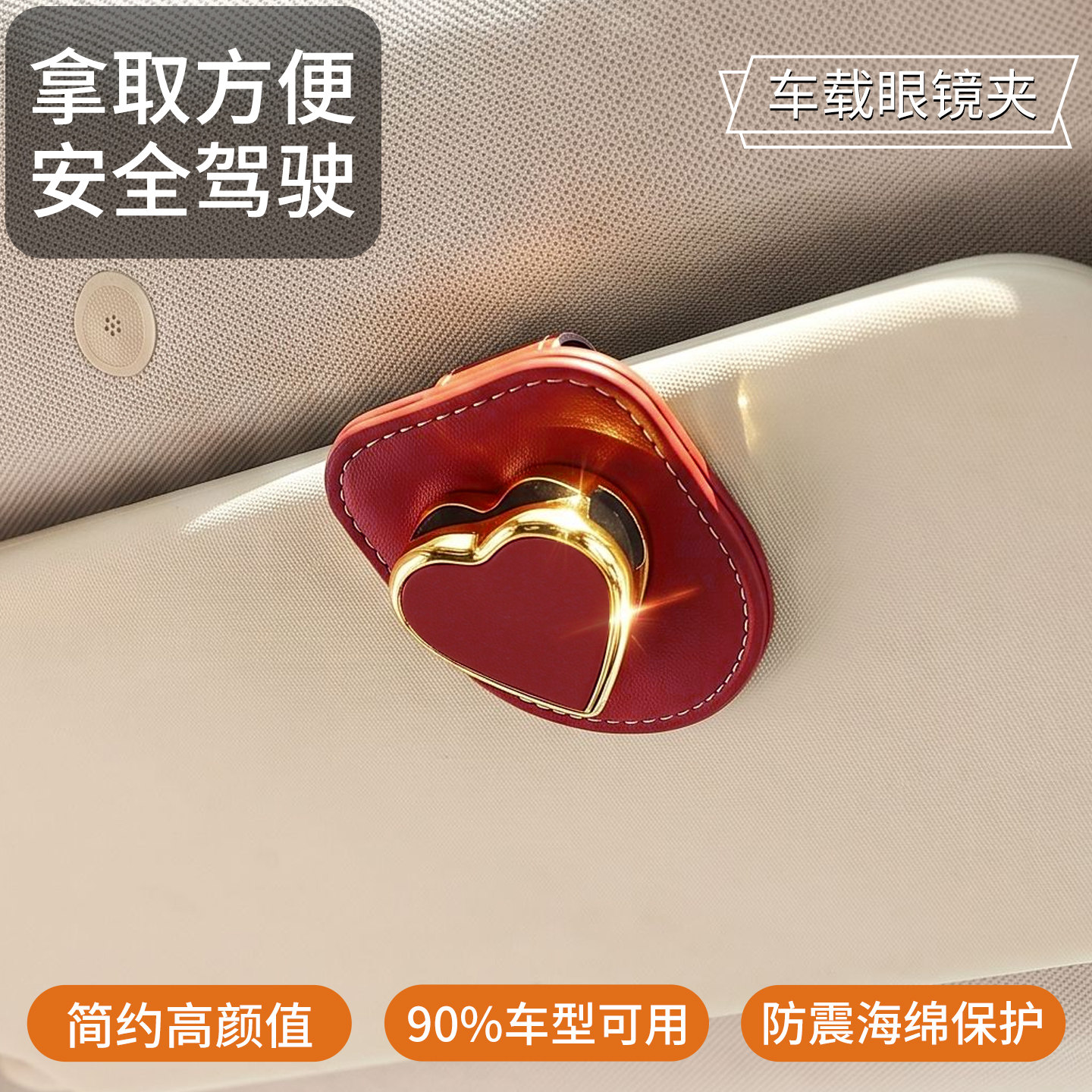 保时捷车载遮阳板多功能眼镜夹