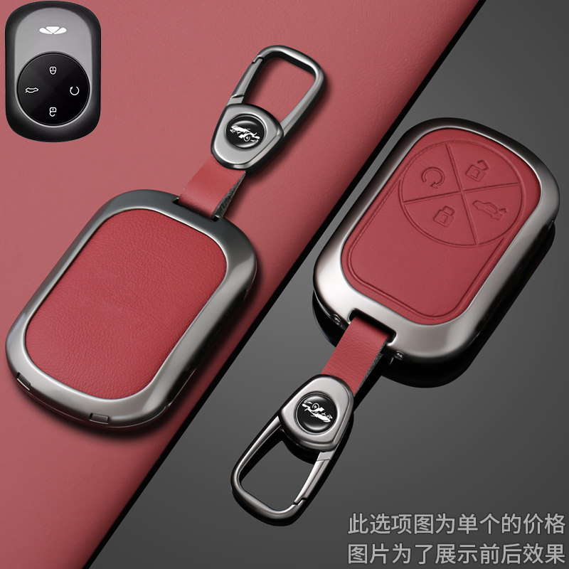 2025款奇瑞风云A9L钥匙套A8L风云T8车T9高档T10壳X3Lplus包T11扣