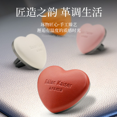 车载香水香薰空调出风口摆件