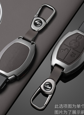 奔驰glc260钥匙套老款gla200威霆v260车c180l扣cla220glk包C200壳