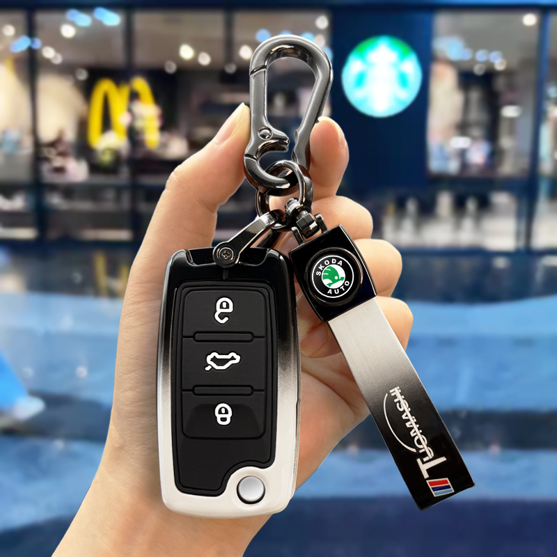 斯柯达钥匙套渐变合金