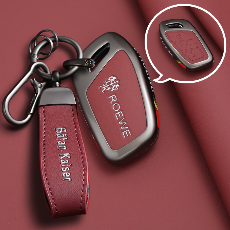 适用于荣威钥匙套高级感