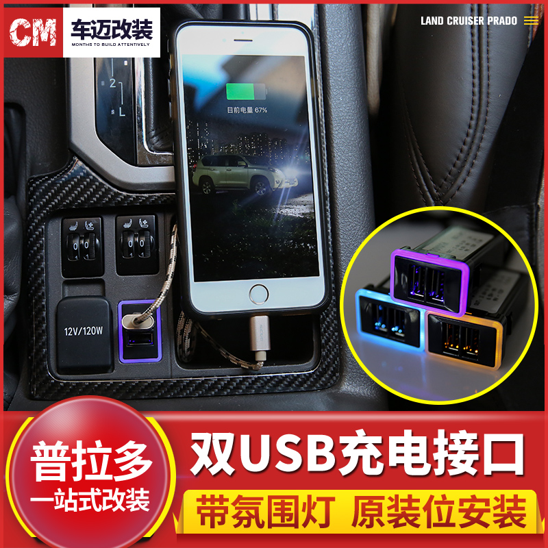 ·áÌïRAV4À×Áè¸ÄװרÓÿ¨ÂÞÀÆÕÀ¶àÅä¼þ×°ÊγµÔصãÑÌÆ÷USB³äµçÆ÷