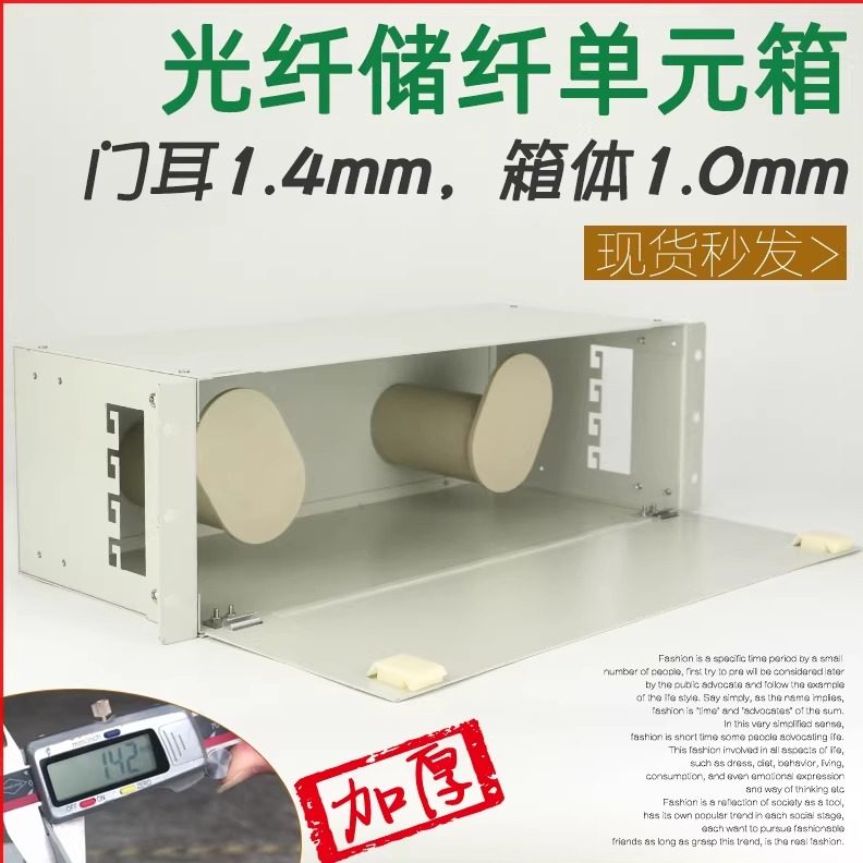 光纤储纤单元 光纤理线架加厚款 标准19英寸机架式 3U ODF式通信机柜储线装置盘线箱绕纤桶分纤盒光缆终端盒