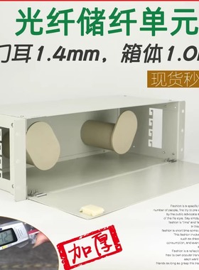 光纤储纤单元 光纤理线架加厚款 标准19英寸机架式 3U ODF式通信机柜储线装置盘线箱绕纤桶分纤盒光缆终端盒