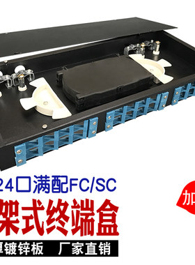 加厚光纤终端盒XTDP－Link通用口
