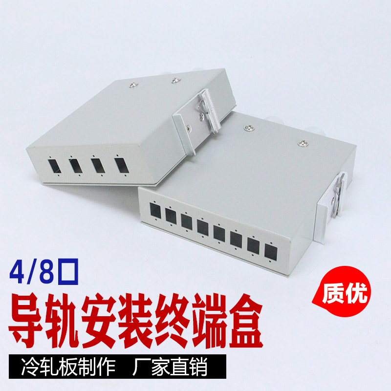 光缆终端盒导轨式安装SC/FC/LC耦合器适配器光纤终端盒4/8/16芯光纤分纤箱