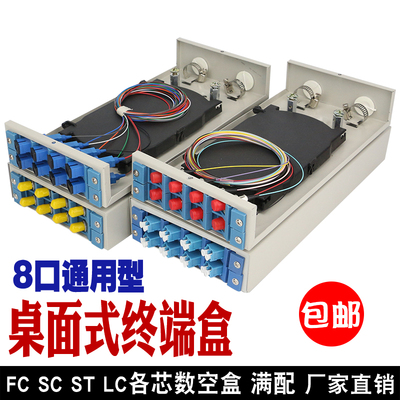 电信级光纤终端盒XTDP－Link加厚
