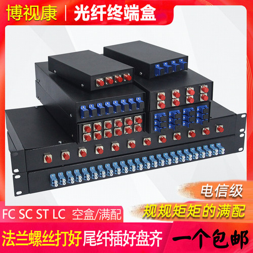 机架式光纤终端盒XTDP－Link