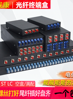 机架式光纤终端盒24口/12/48/96口 电信级满配FC/SC/ST 芯数可选 光纤线盒光缆熔接盒光纤配线架机柜专用