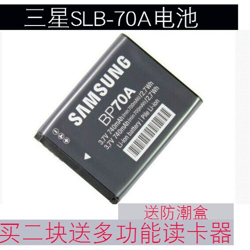 三星bp70a数码相机电池